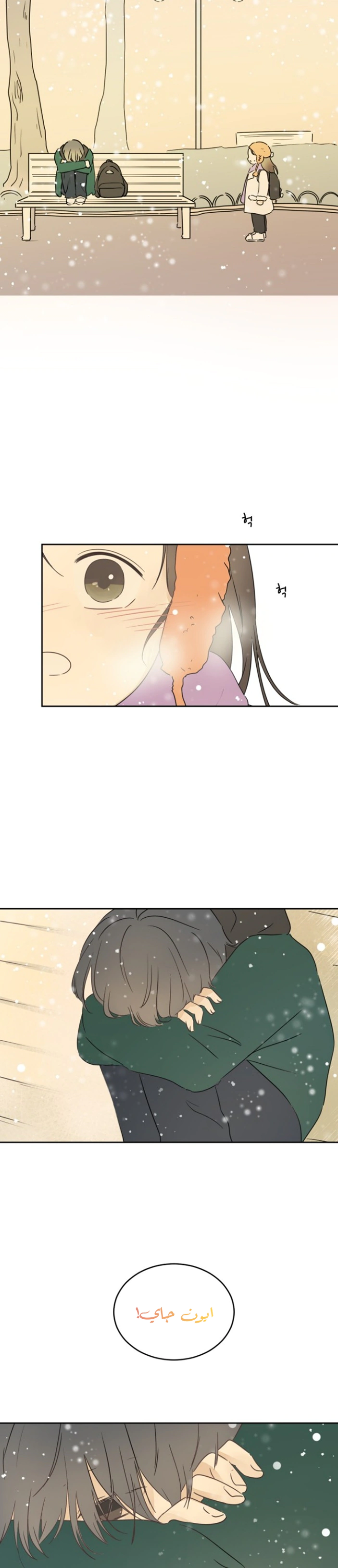 Read After School Recipe AR Manga Online