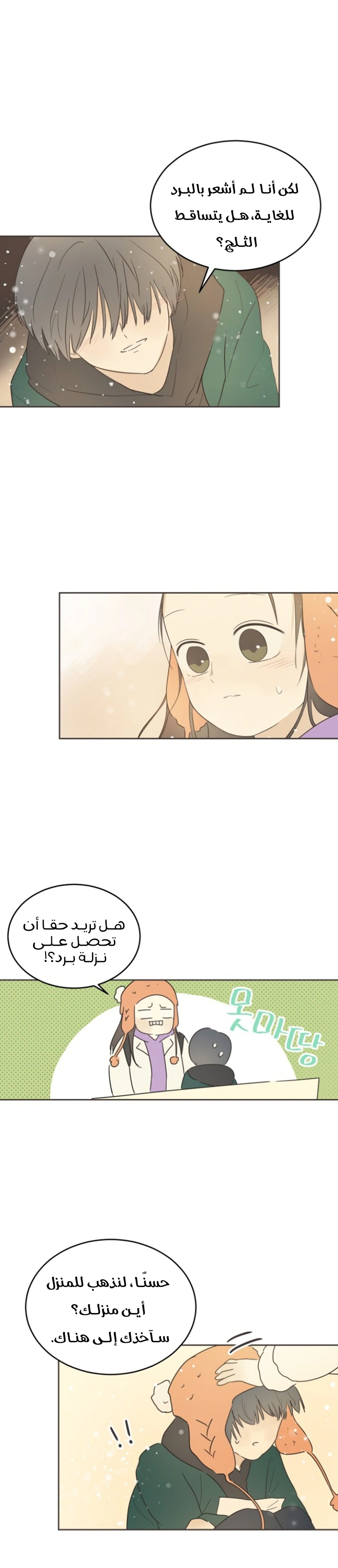 Read After School Recipe AR Manga Online