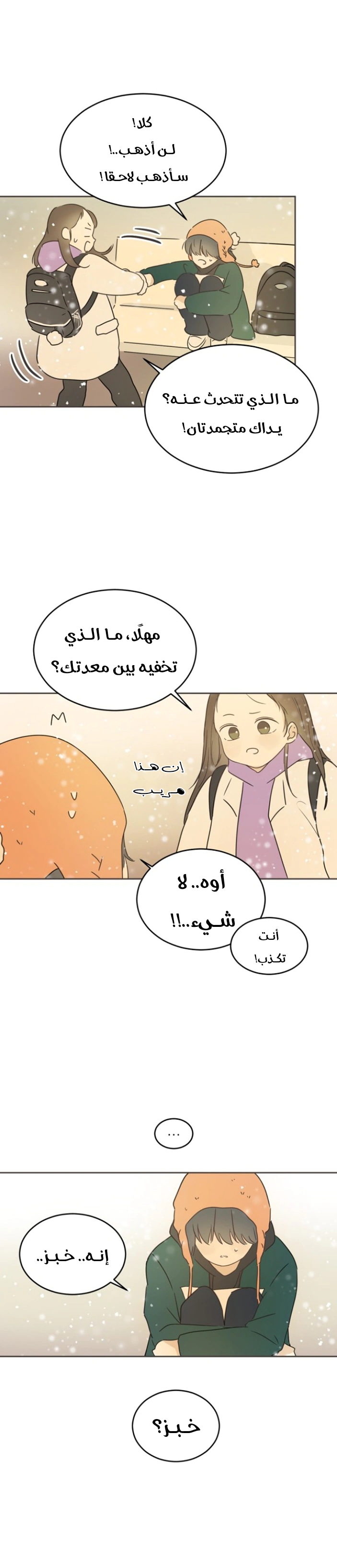 Read After School Recipe AR Manga Online