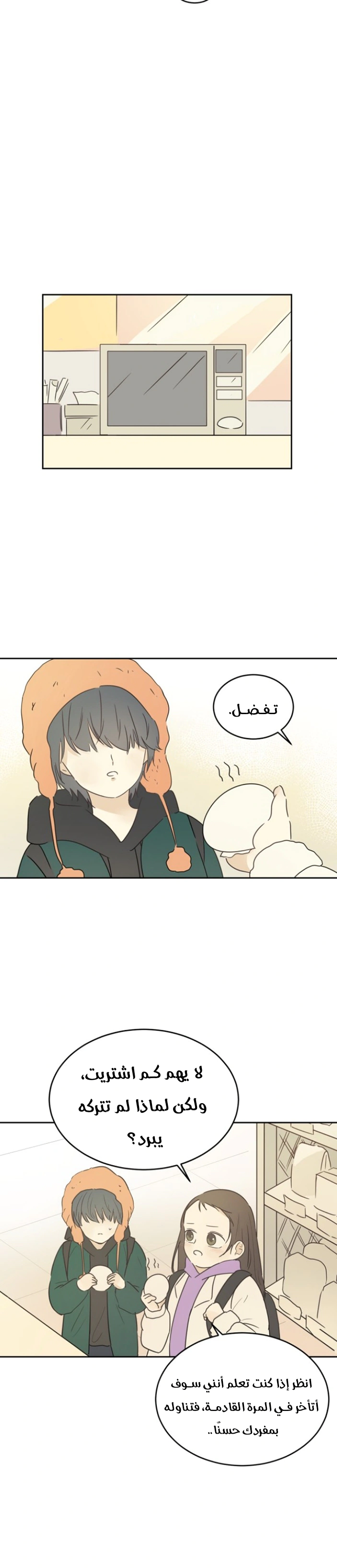 Read After School Recipe AR Manga Online