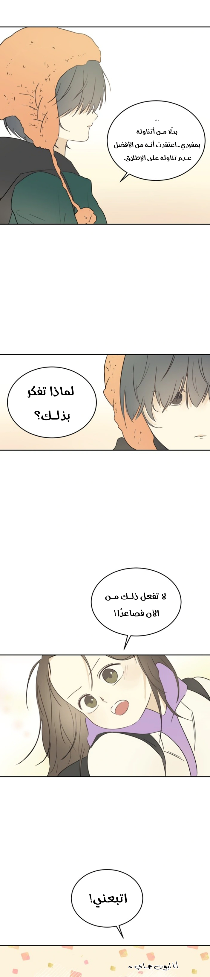 Read After School Recipe AR Manga Online