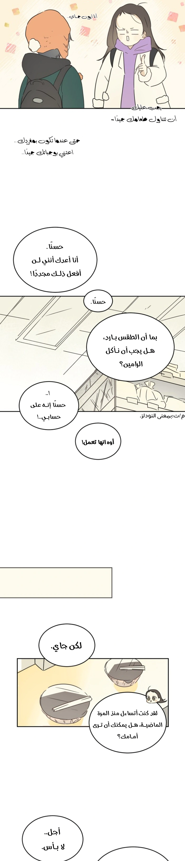 Read After School Recipe AR Manga Online