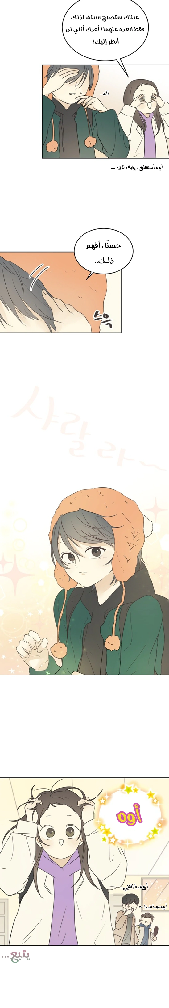Read After School Recipe AR Manga Online