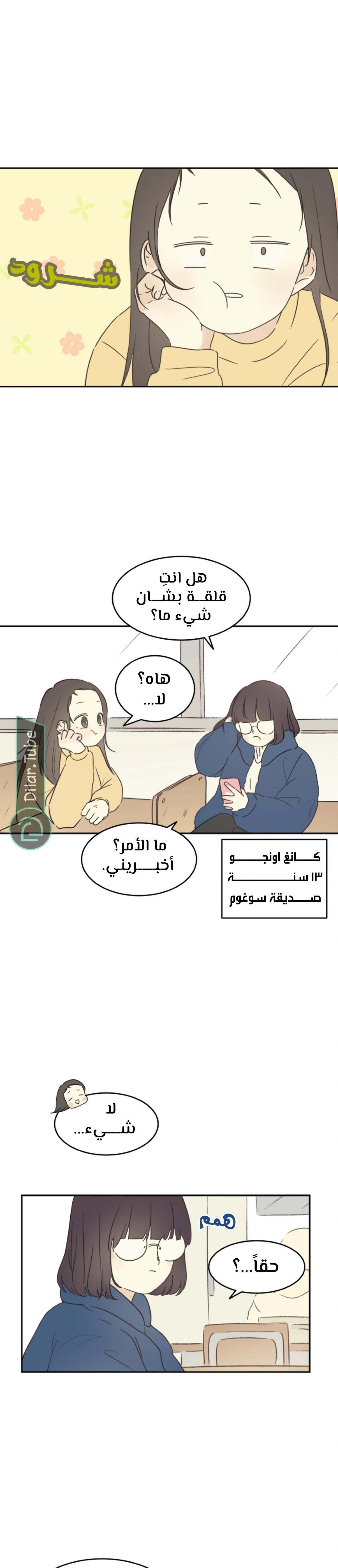 Read After School Recipe AR Manga Online