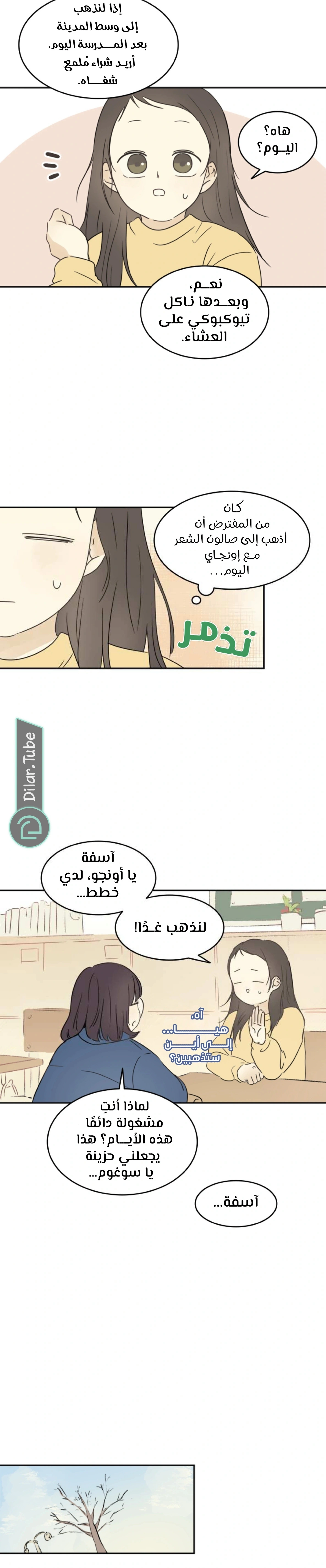 Read After School Recipe AR Manga Online