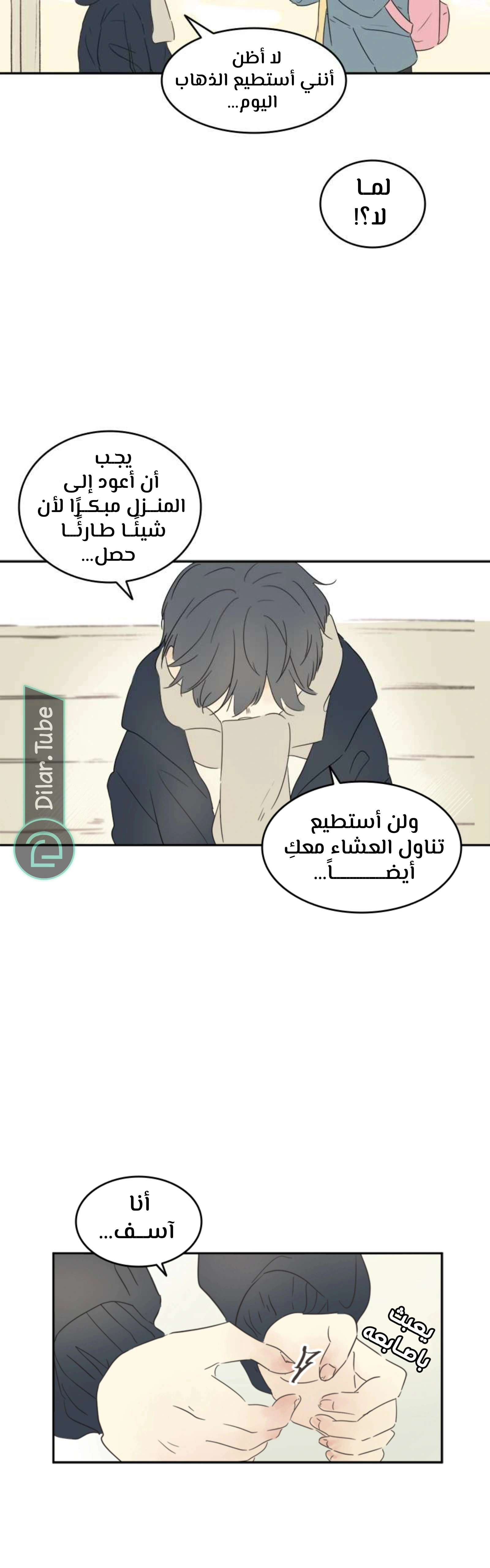 Read After School Recipe AR Manga Online