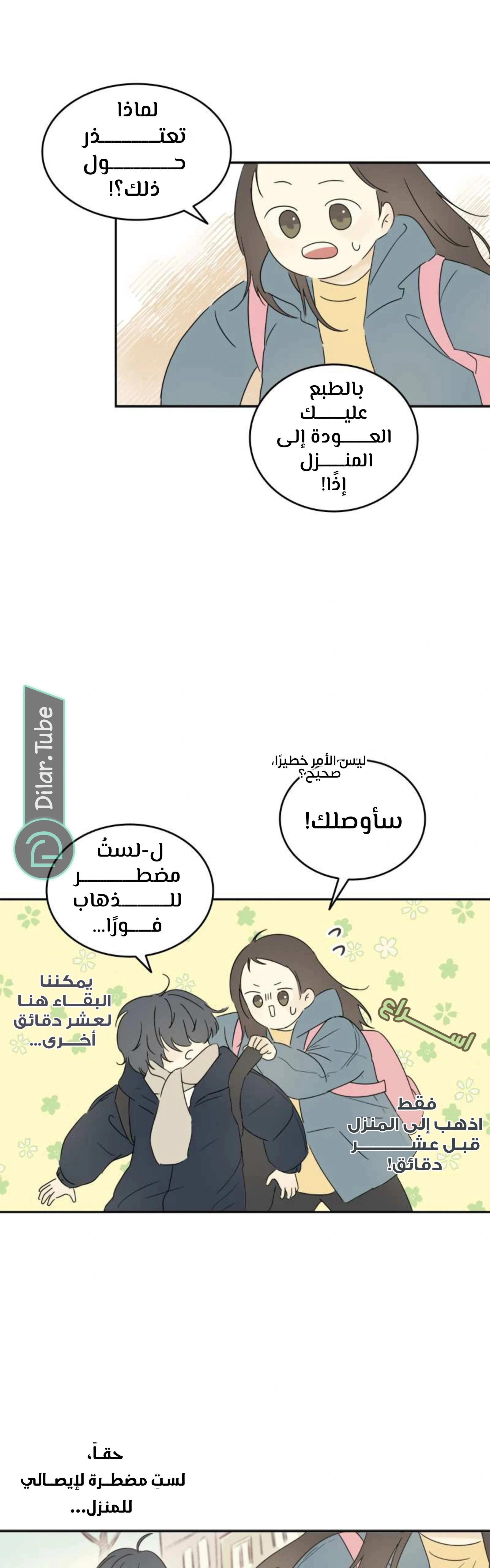 Read After School Recipe AR Manga Online