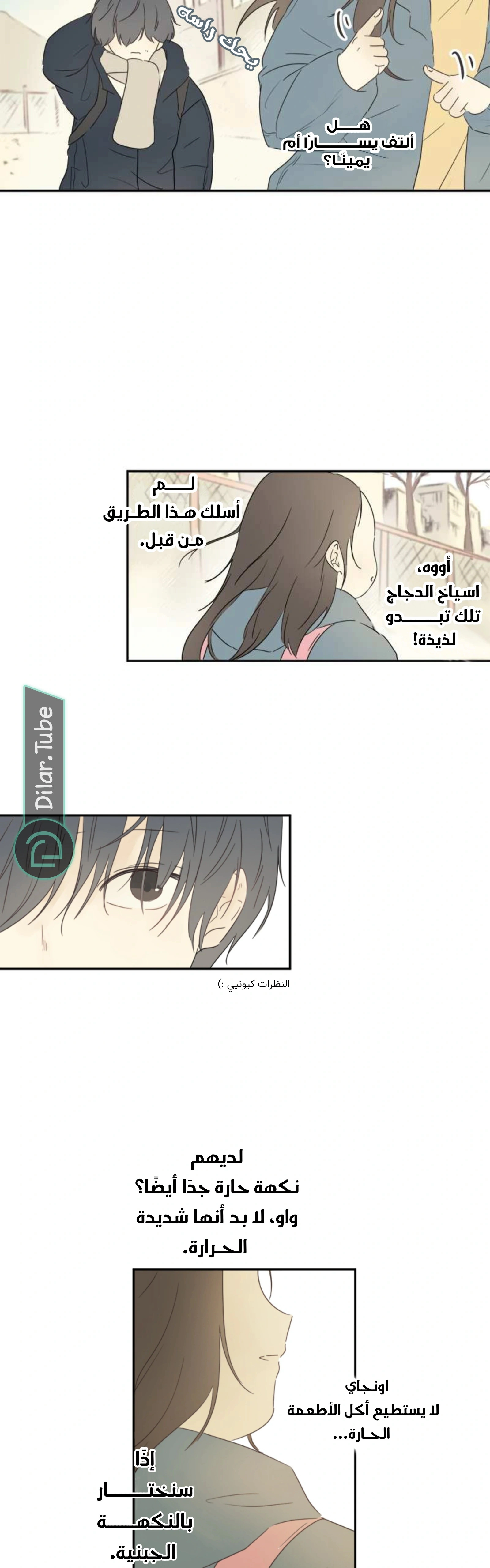Read After School Recipe AR Manga Online