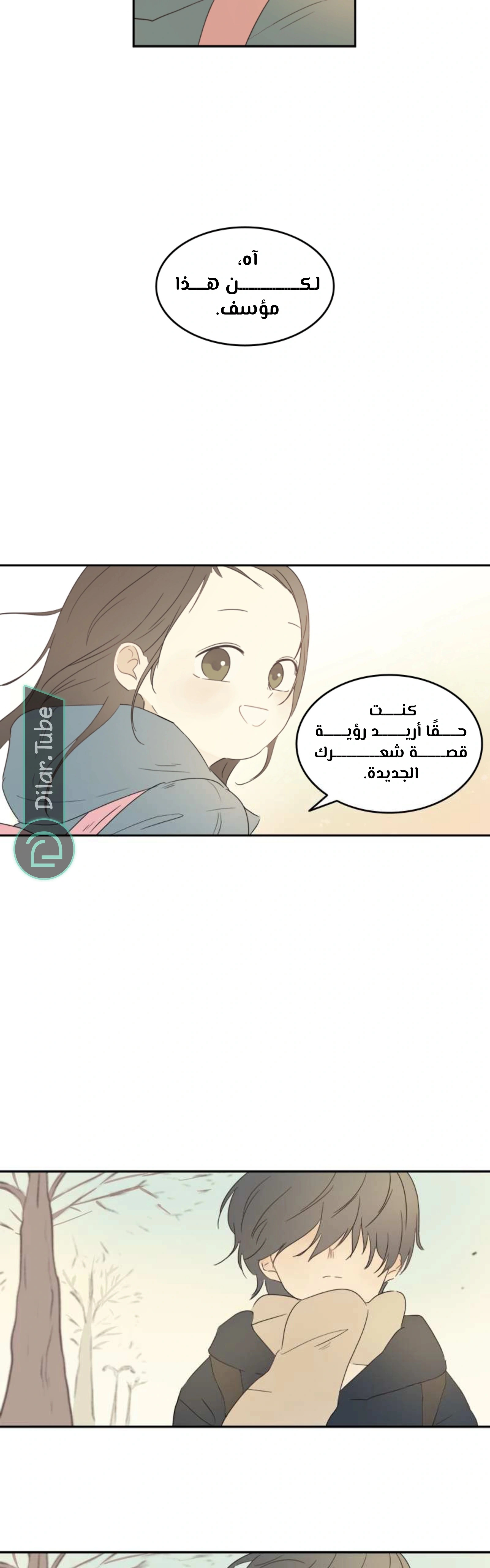 Read After School Recipe AR Manga Online
