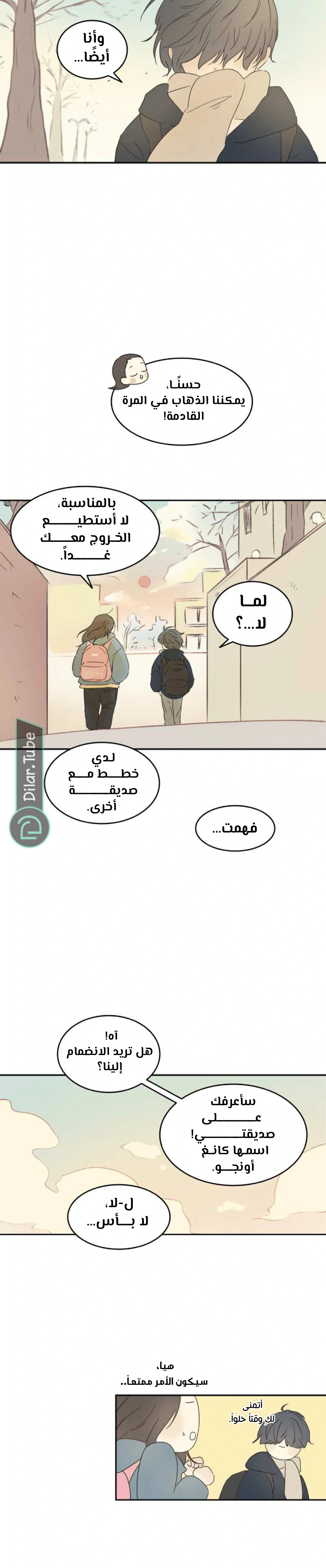 Read After School Recipe AR Manga Online