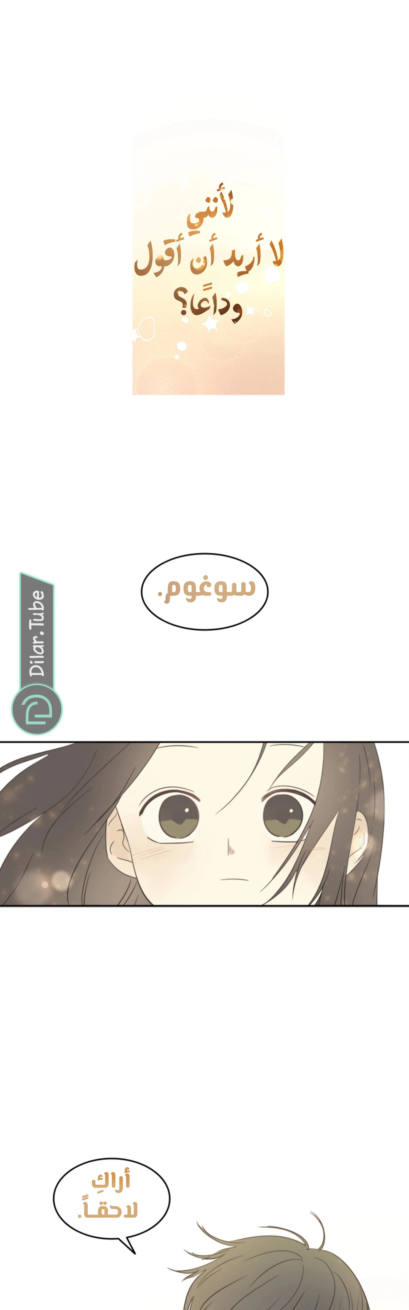 Read After School Recipe AR Manga Online