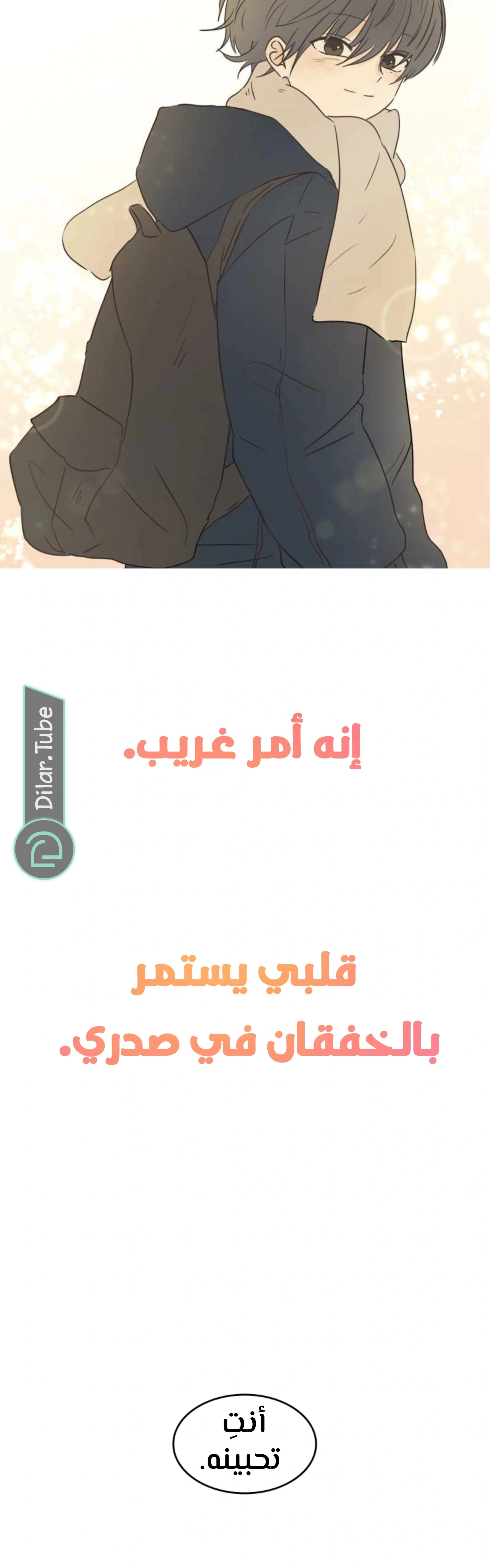 Read After School Recipe AR Manga Online