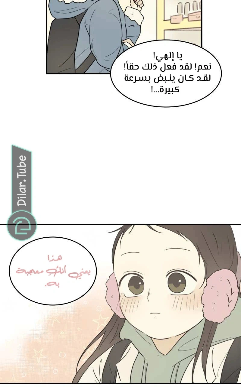 Read After School Recipe AR Manga Online
