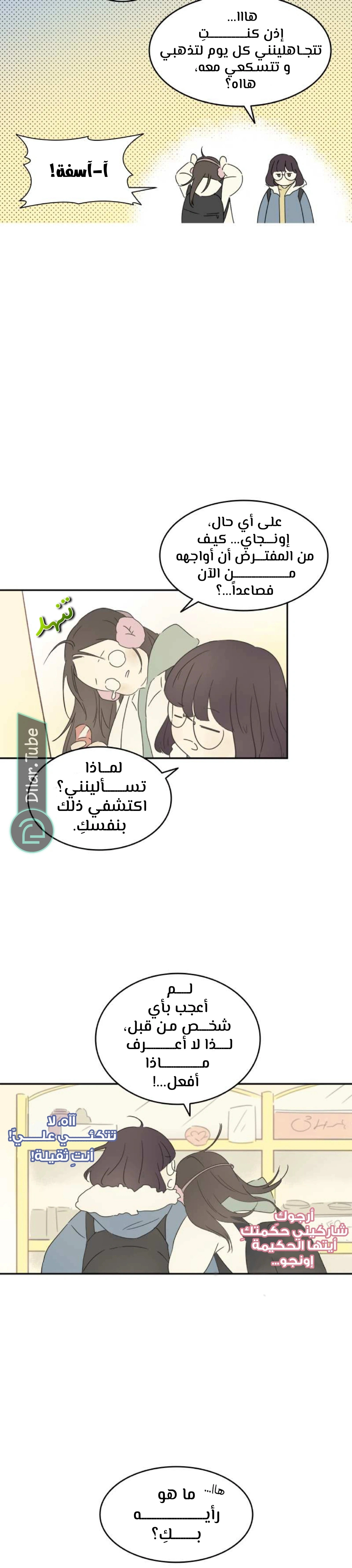 Read After School Recipe AR Manga Online