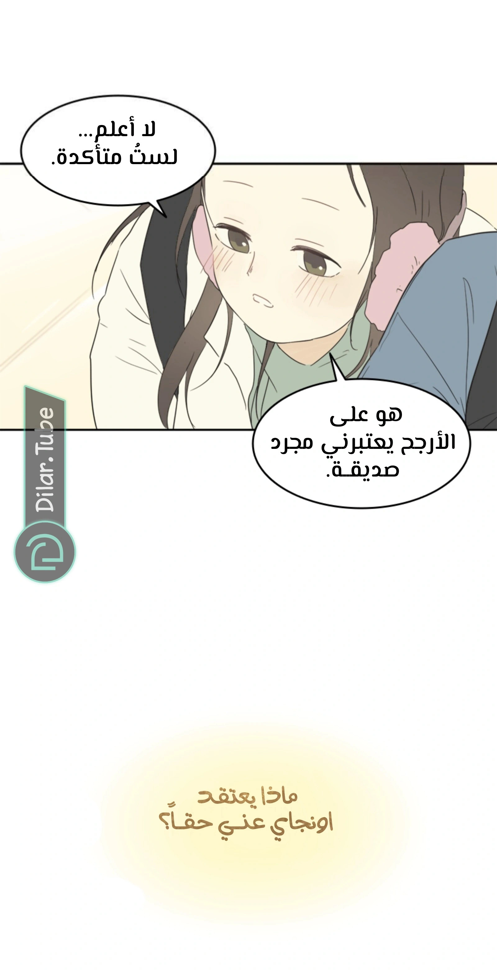 Read After School Recipe AR Manga Online