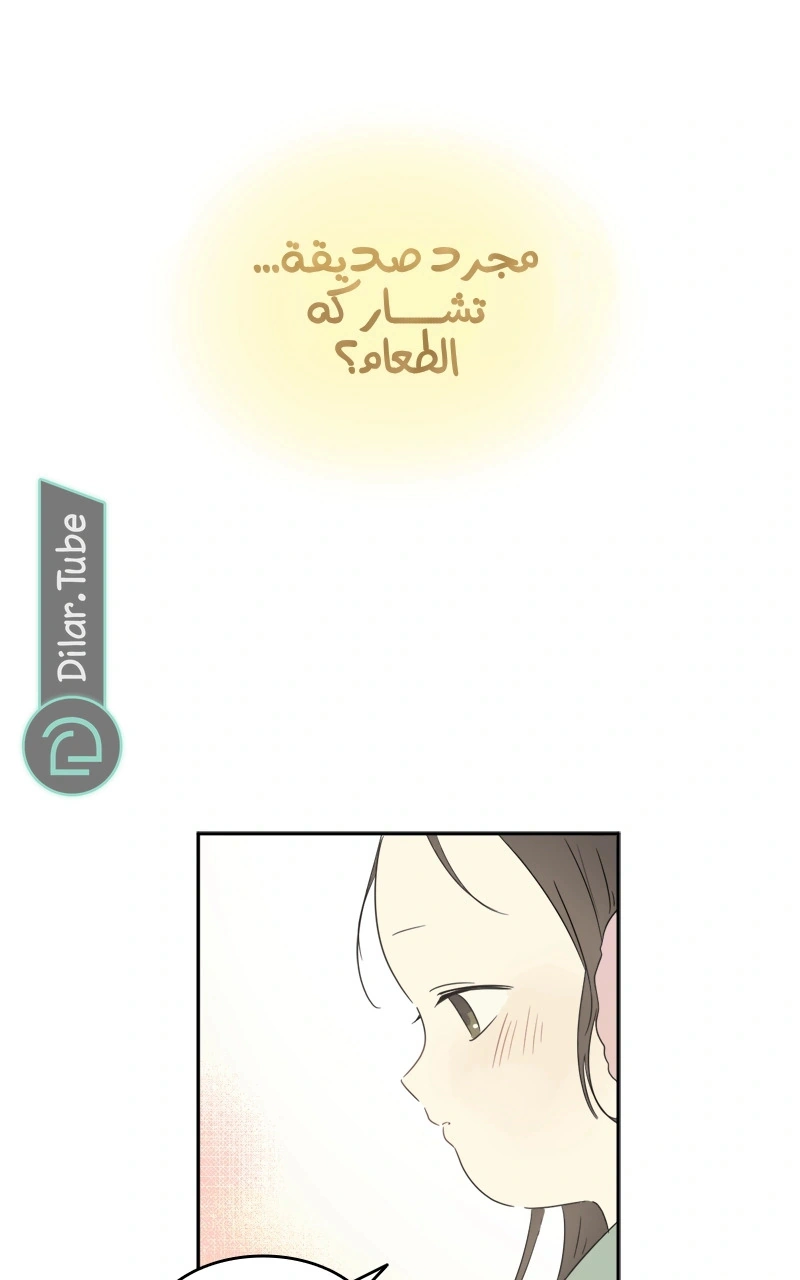 Read After School Recipe AR Manga Online