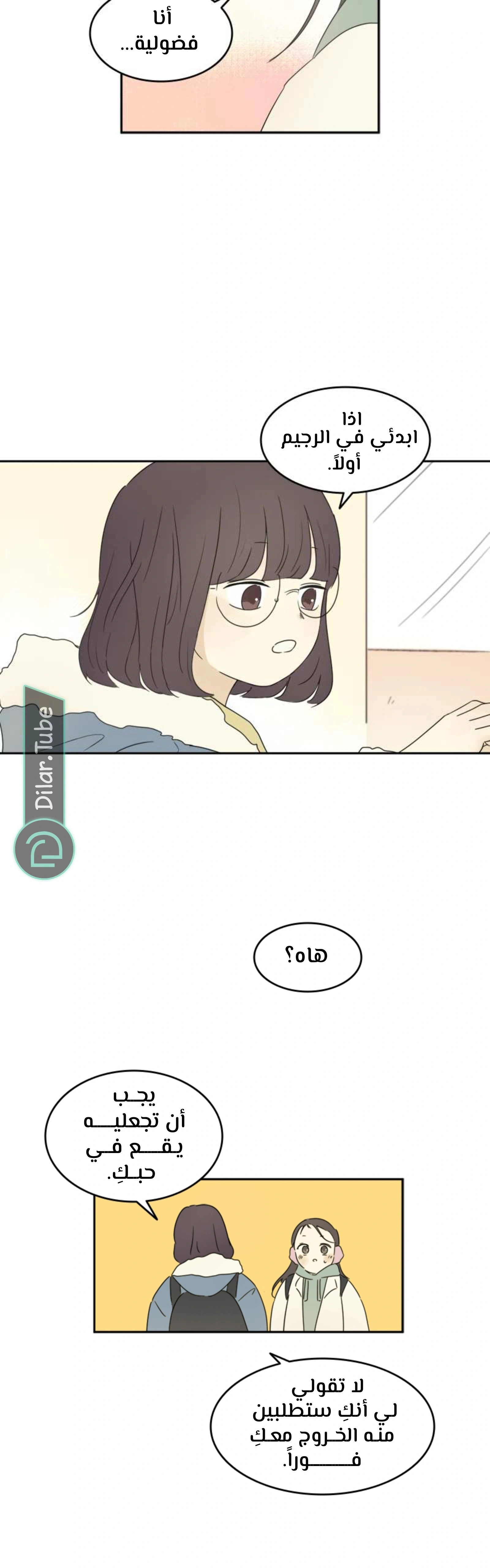 Read After School Recipe AR Manga Online
