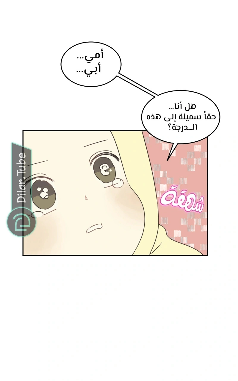 Read After School Recipe AR Manga Online
