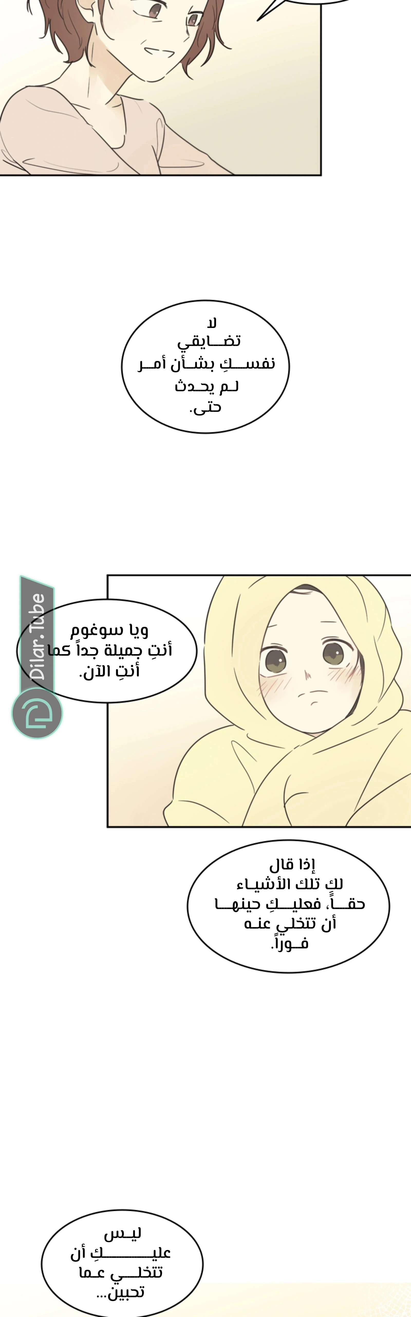 Read After School Recipe AR Manga Online