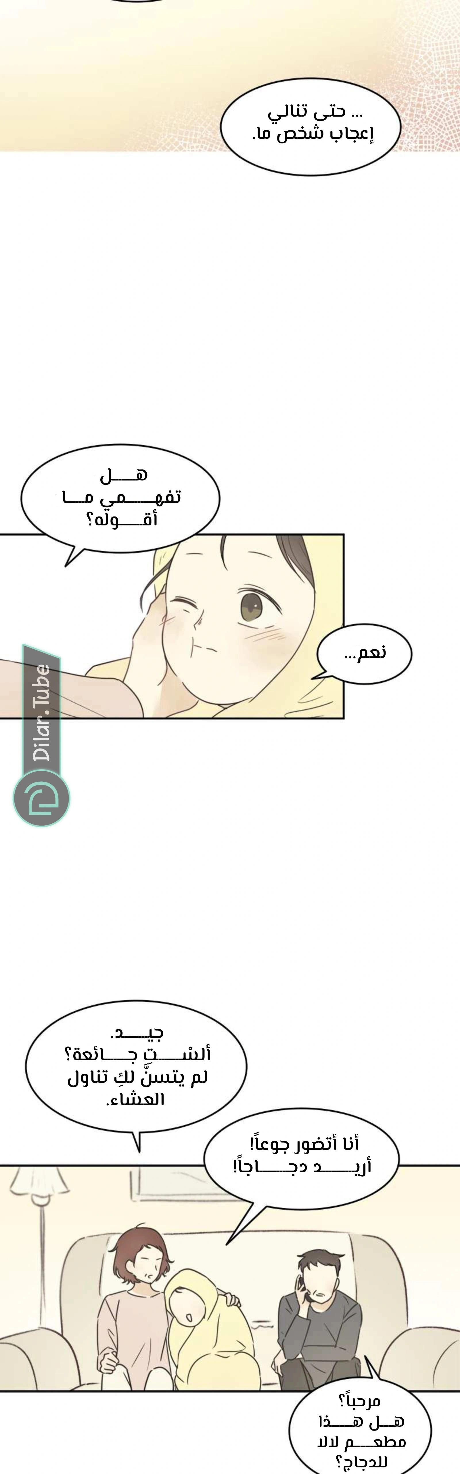 Read After School Recipe AR Manga Online