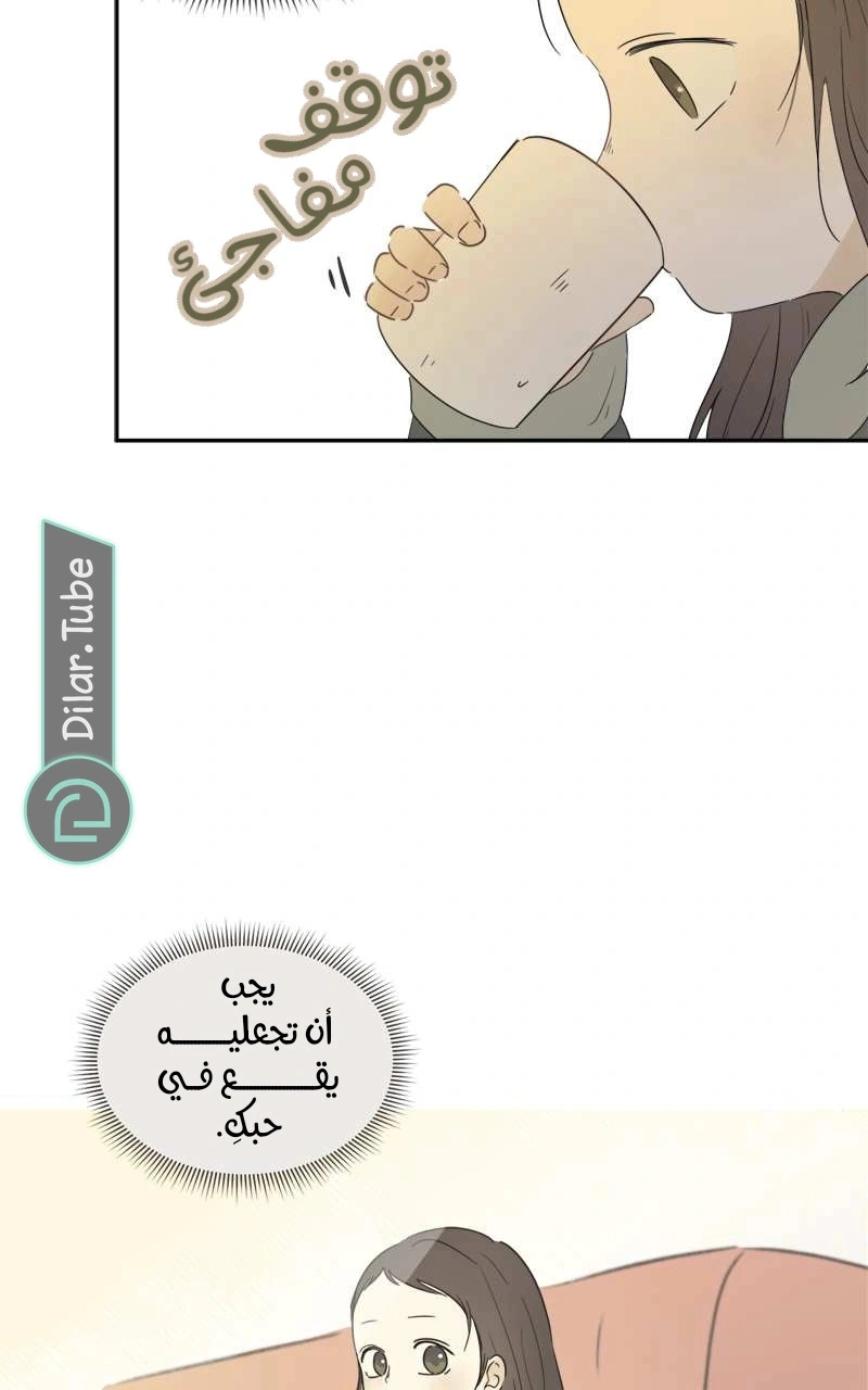 Read After School Recipe AR Manga Online