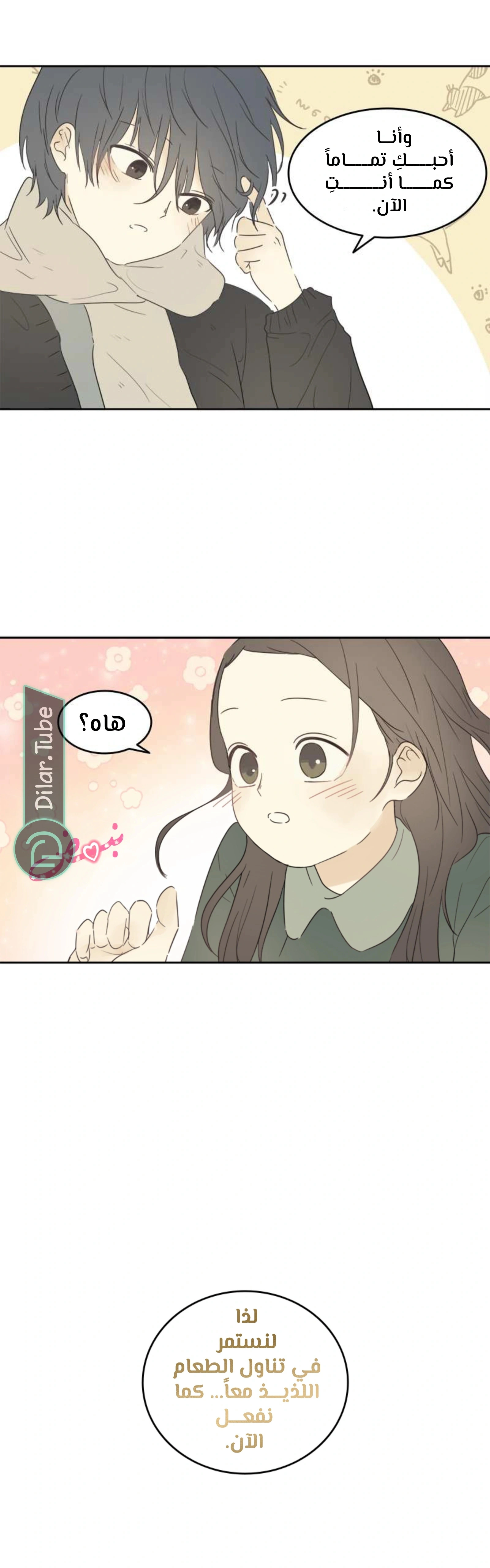 Read After School Recipe AR Manga Online