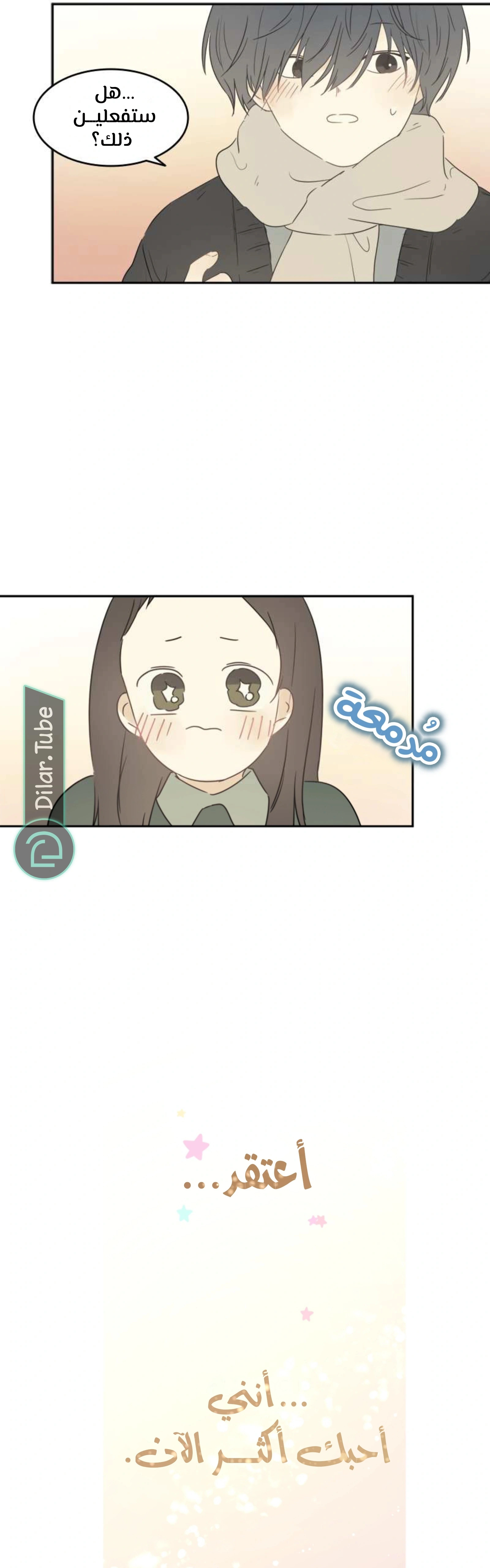 Read After School Recipe AR Manga Online