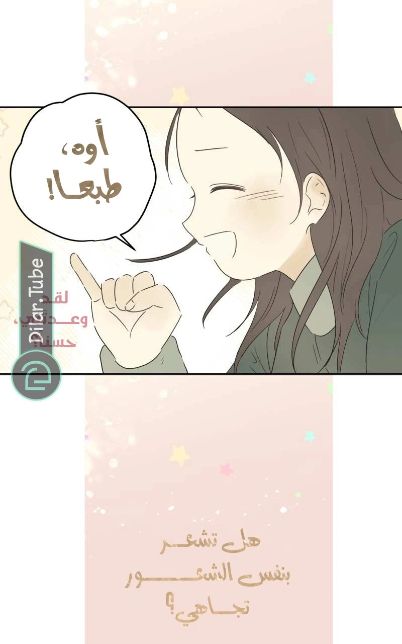 Read After School Recipe AR Manga Online