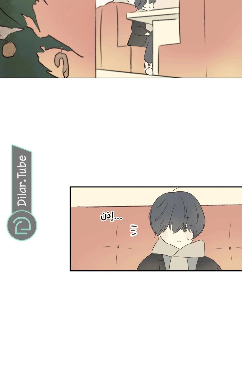 Read After School Recipe AR Manga Online