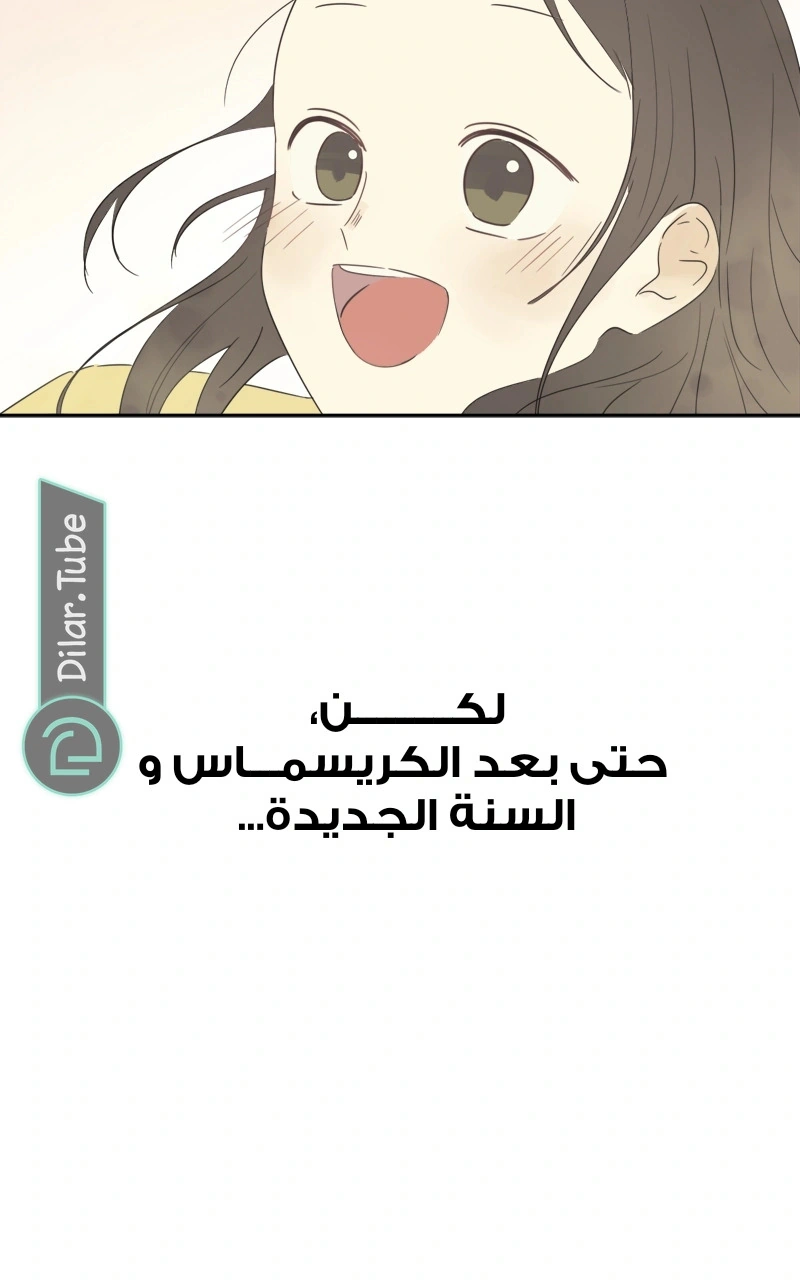 Read After School Recipe AR Manga Online