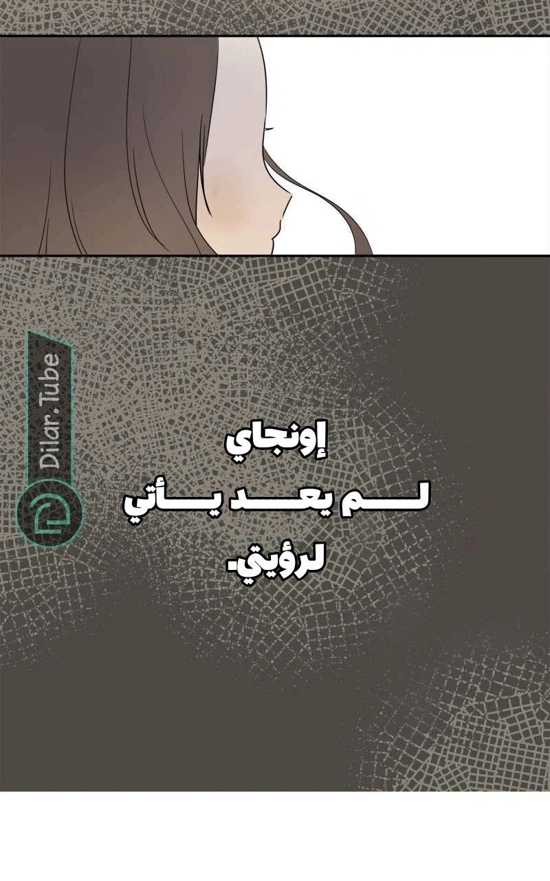 Read After School Recipe AR Manga Online