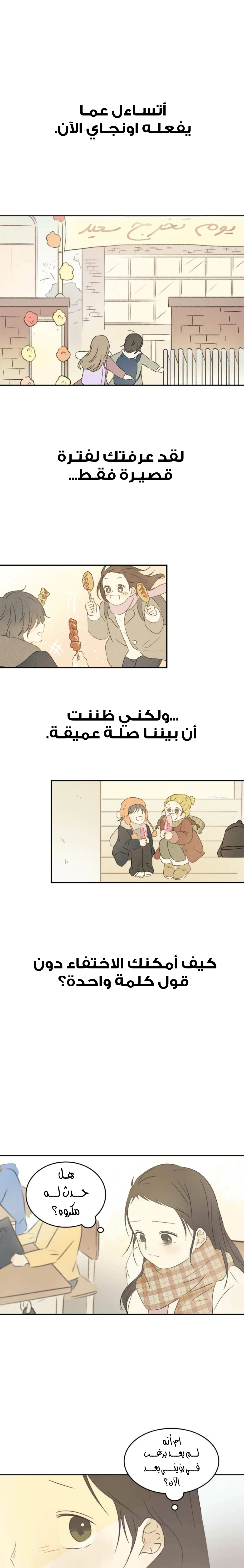 Read After School Recipe AR Manga Online