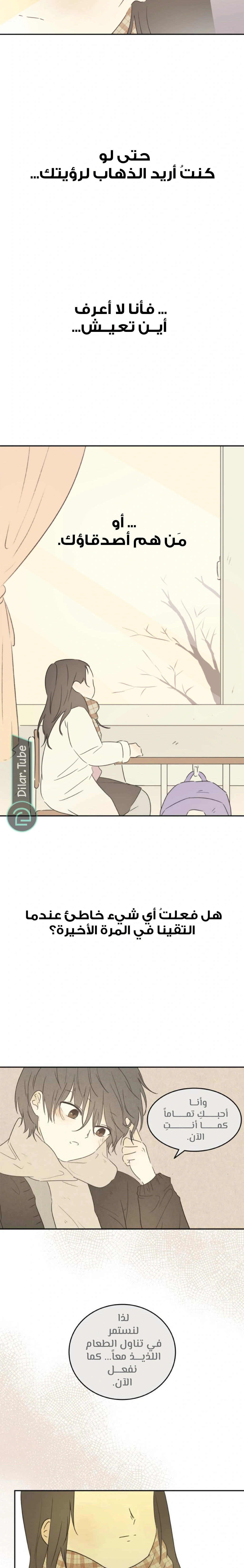 Read After School Recipe AR Manga Online