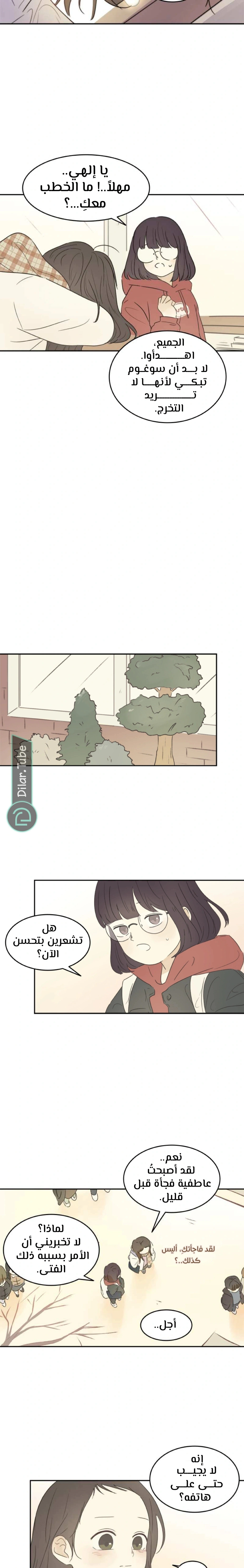 Read After School Recipe AR Manga Online
