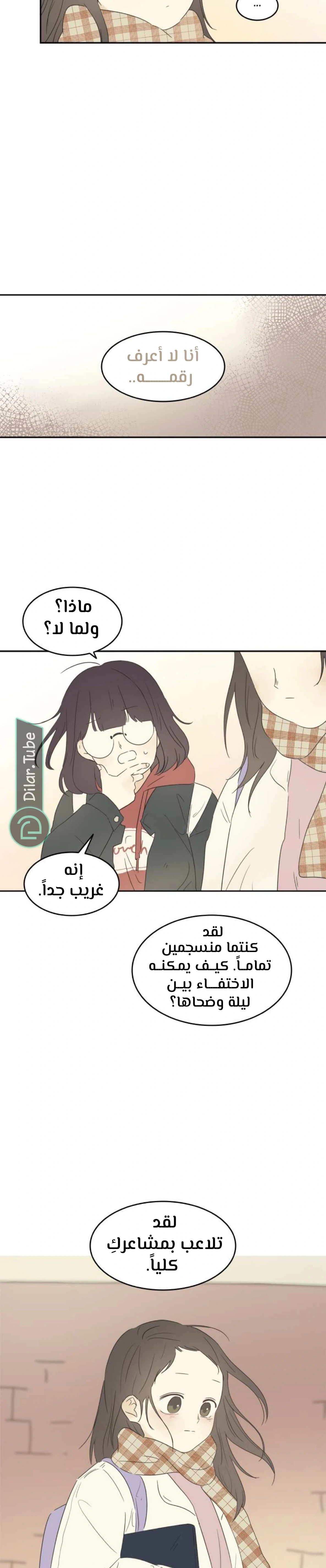 Read After School Recipe AR Manga Online
