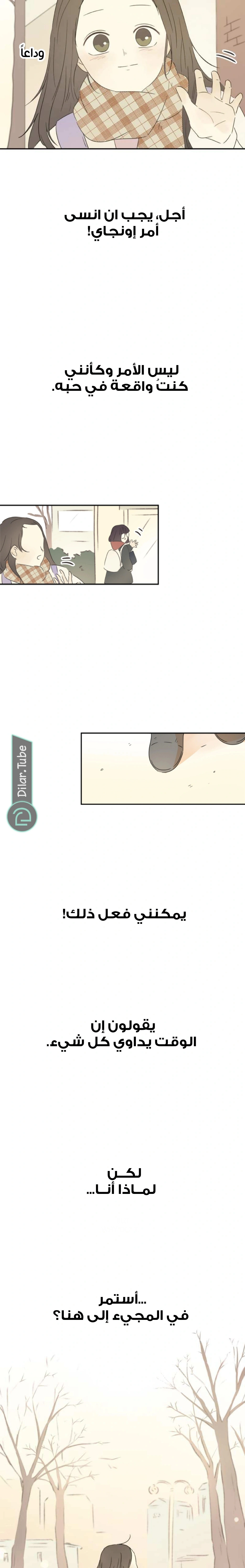 Read After School Recipe AR Manga Online