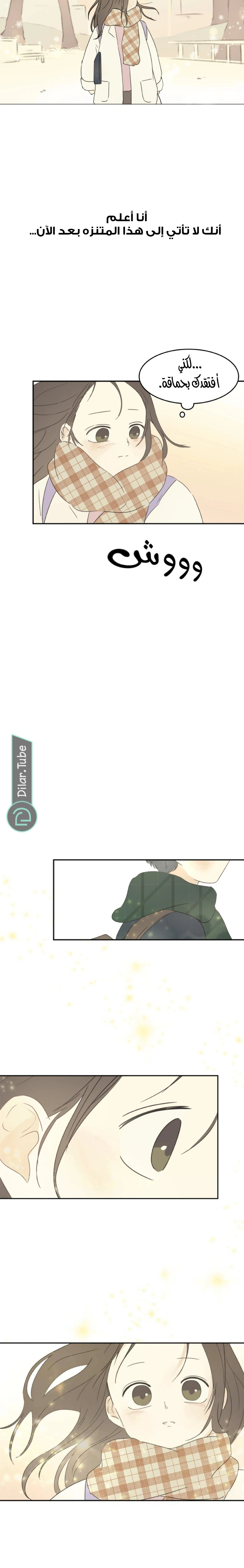 Read After School Recipe AR Manga Online