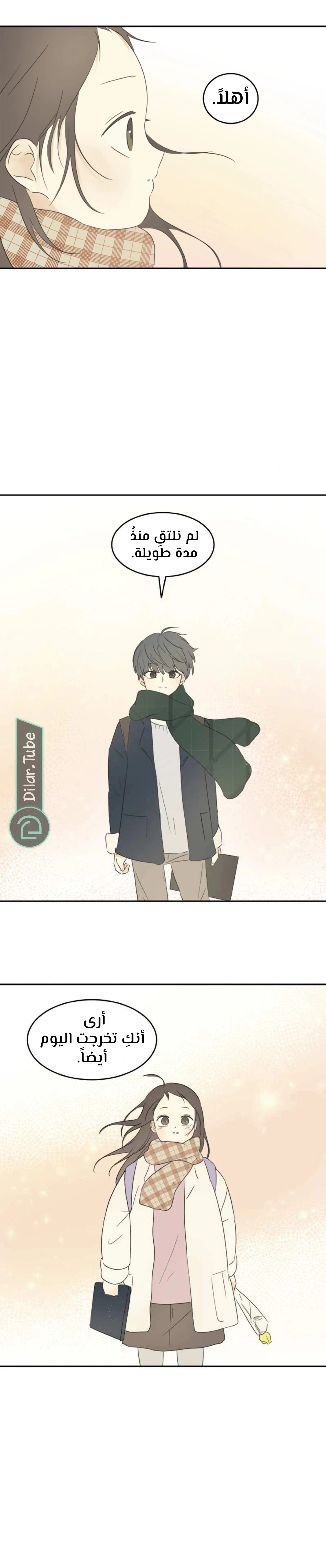 Read After School Recipe AR Manga Online