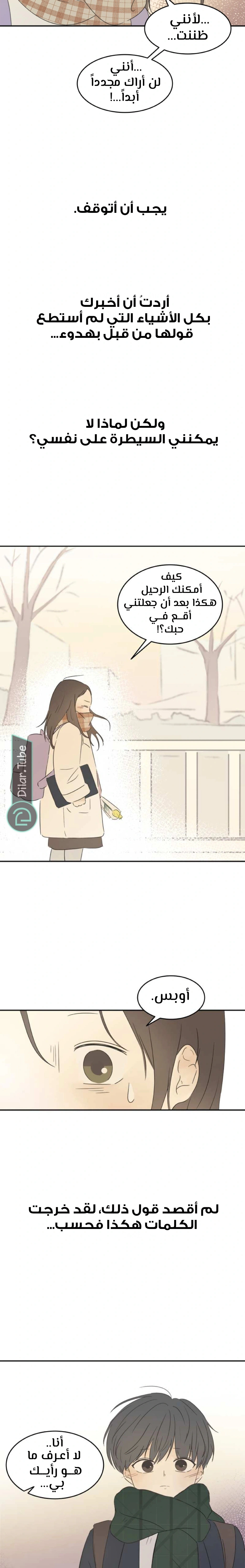 Read After School Recipe AR Manga Online