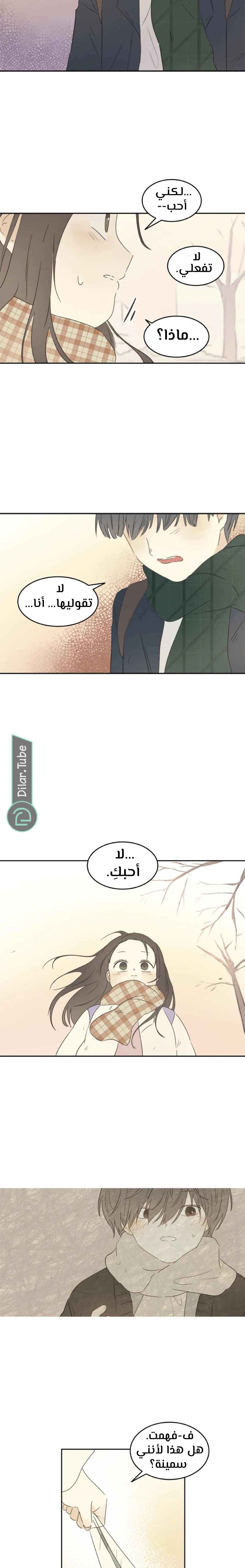 Read After School Recipe AR Manga Online