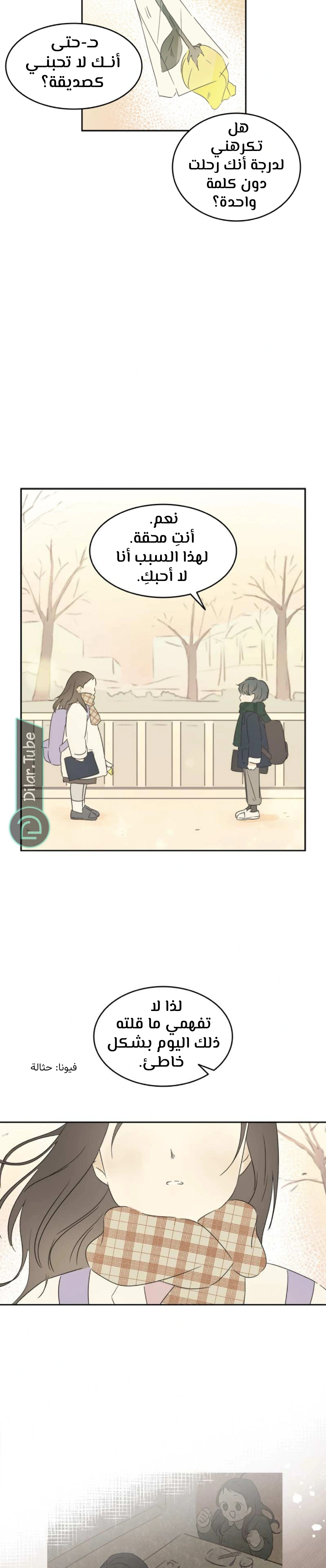 Read After School Recipe AR Manga Online