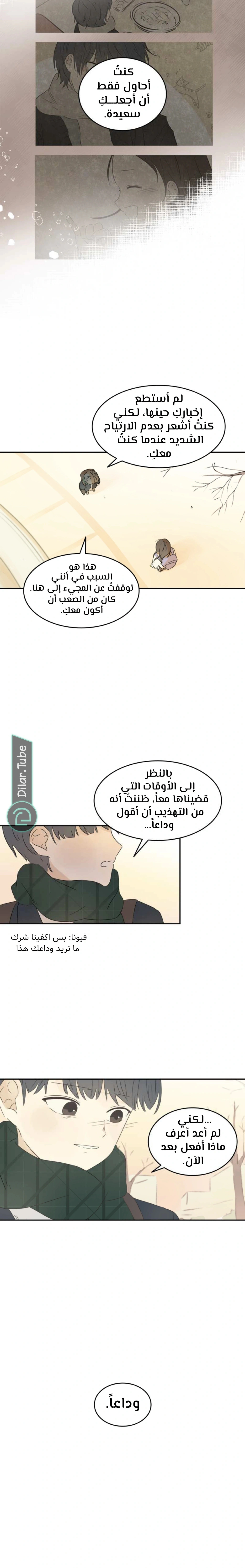 Read After School Recipe AR Manga Online