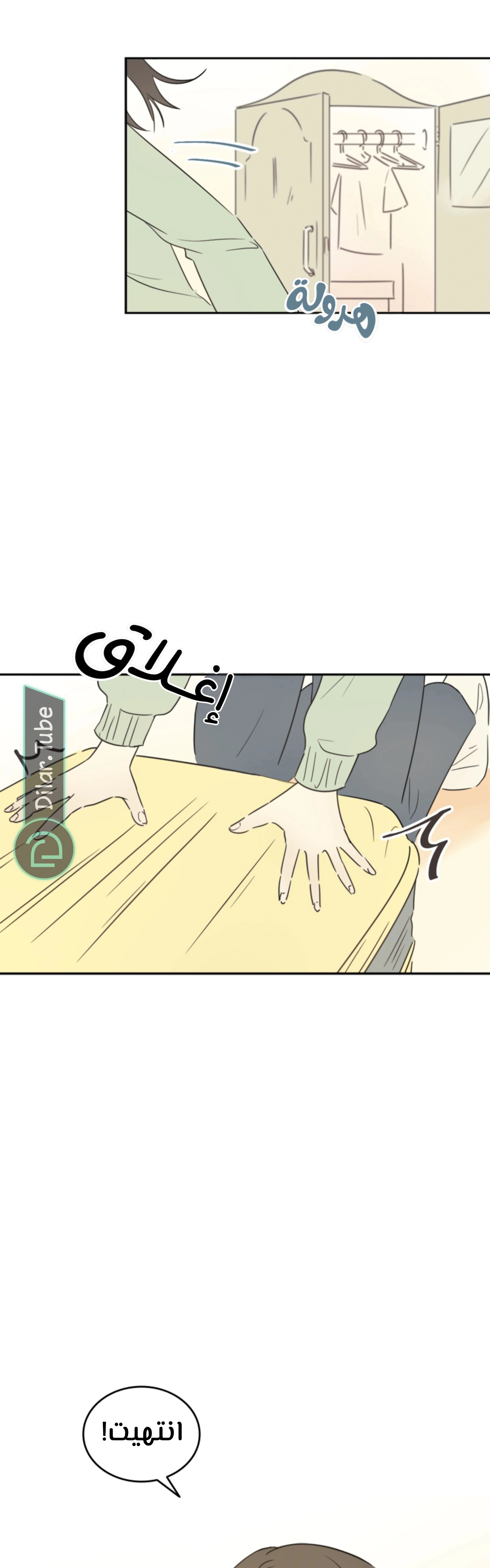 Read After School Recipe AR Manga Online
