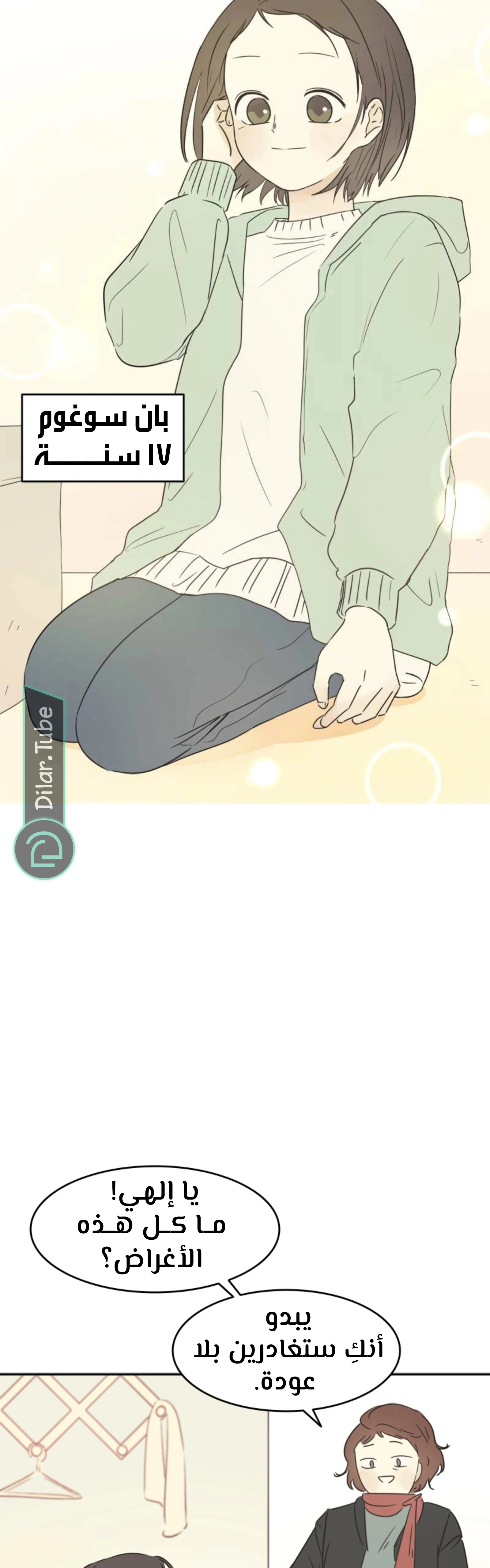 Read After School Recipe AR Manga Online