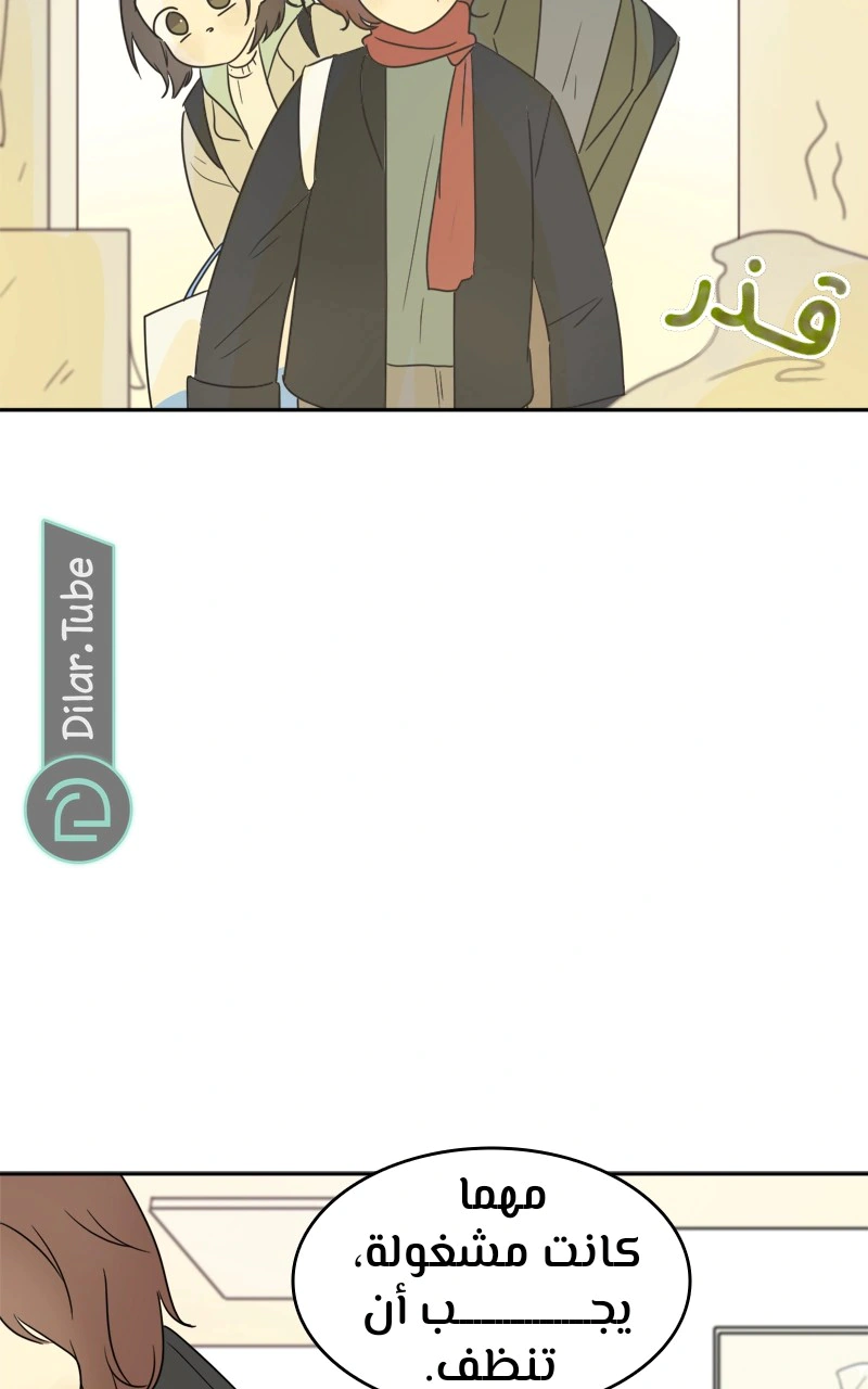 Read After School Recipe AR Manga Online