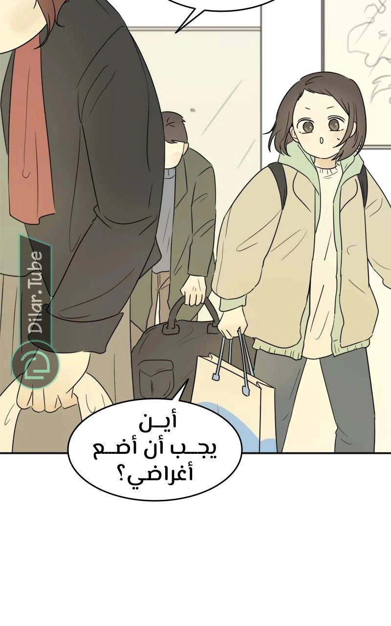 Read After School Recipe AR Manga Online
