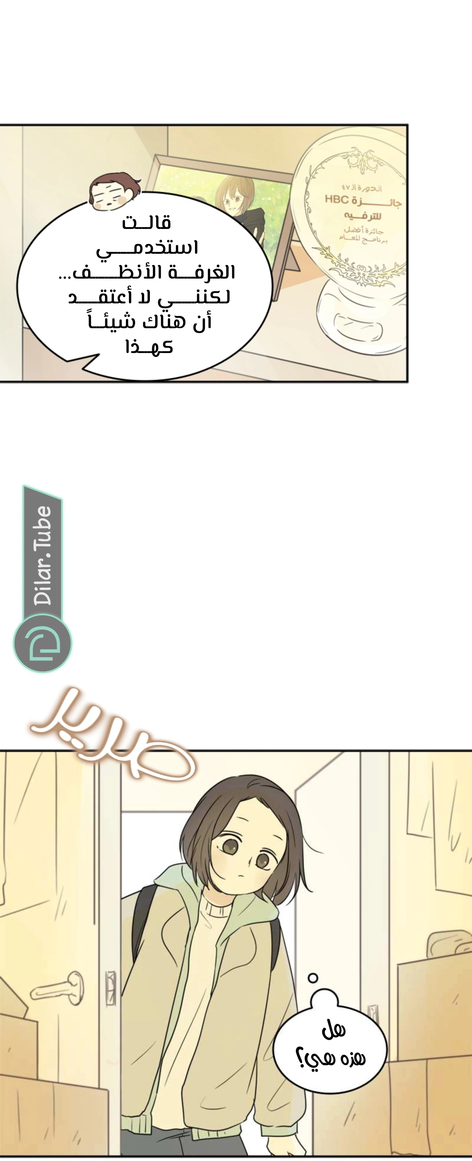 Read After School Recipe AR Manga Online