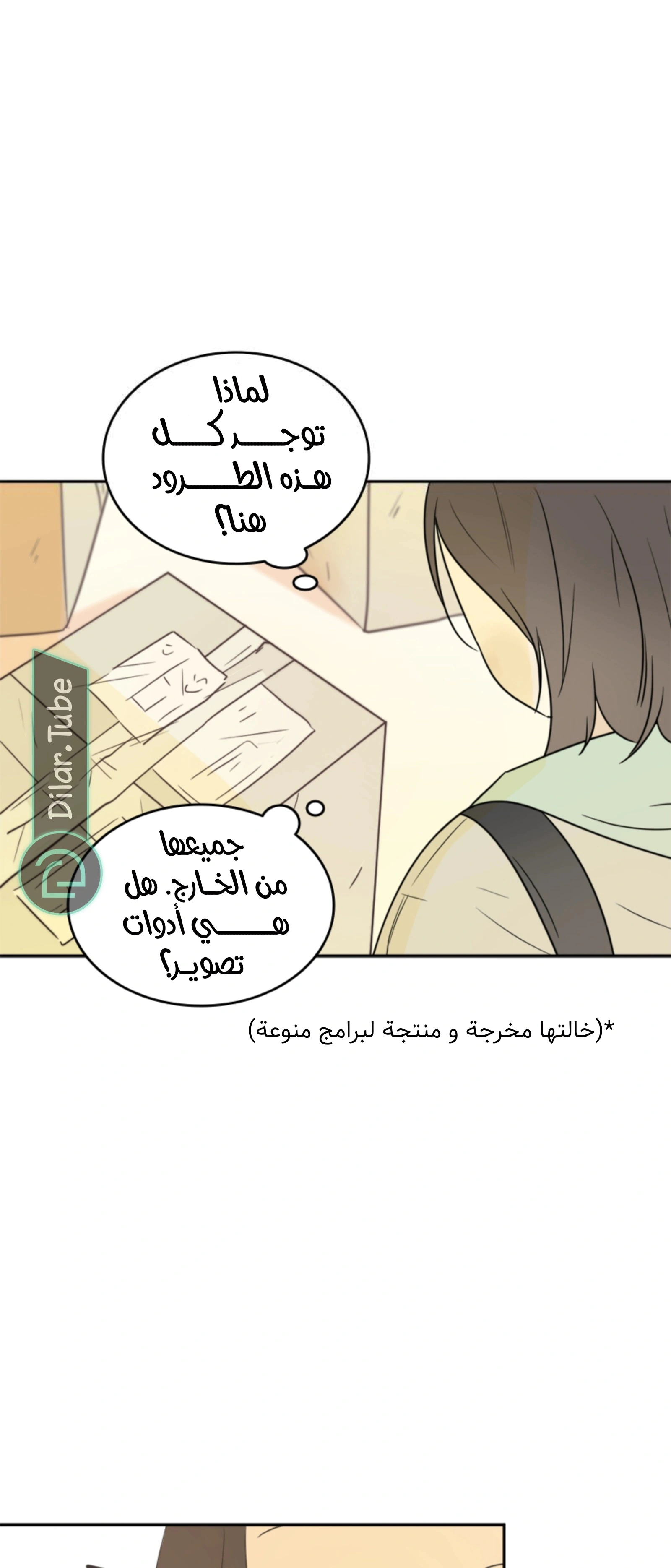 Read After School Recipe AR Manga Online