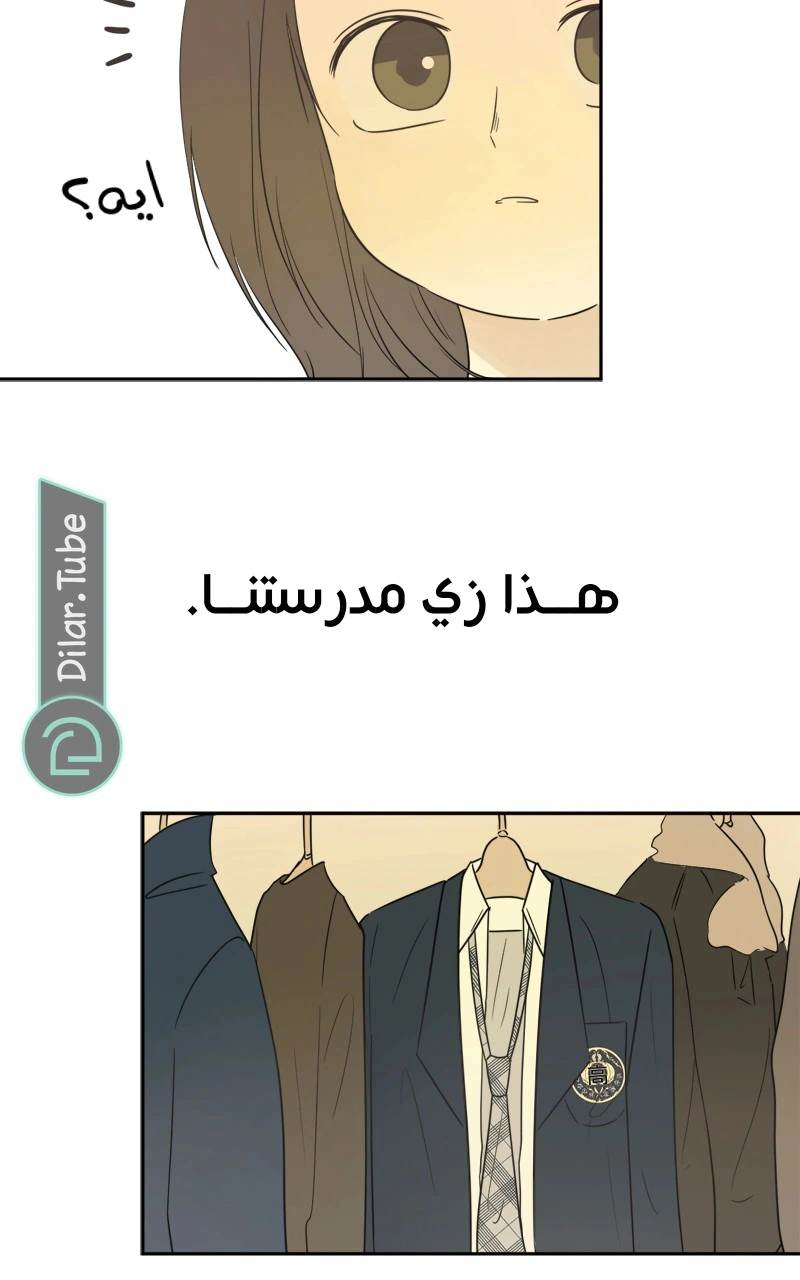 Read After School Recipe AR Manga Online