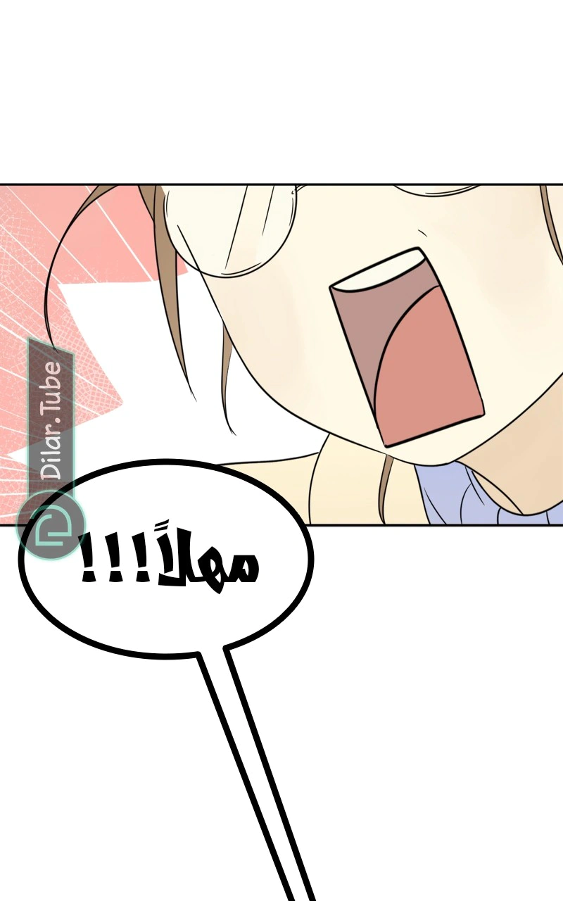Read After School Recipe AR Manga Online